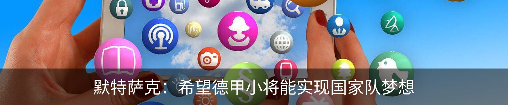 热点资讯