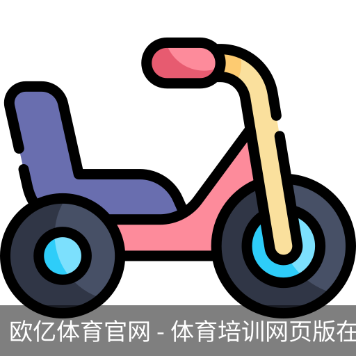欧亿体育官网